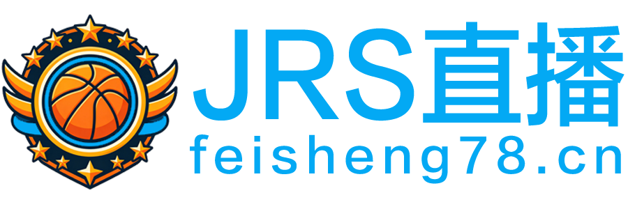 jrs直播网